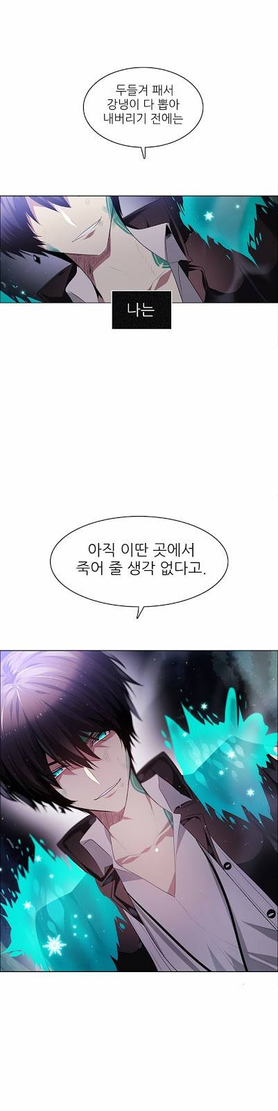 제로게임 14화 - 엇갈림 (1) 58