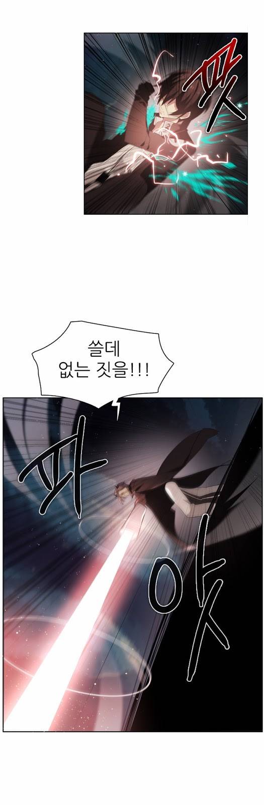 제로게임 14화 - 엇갈림 (1) 60