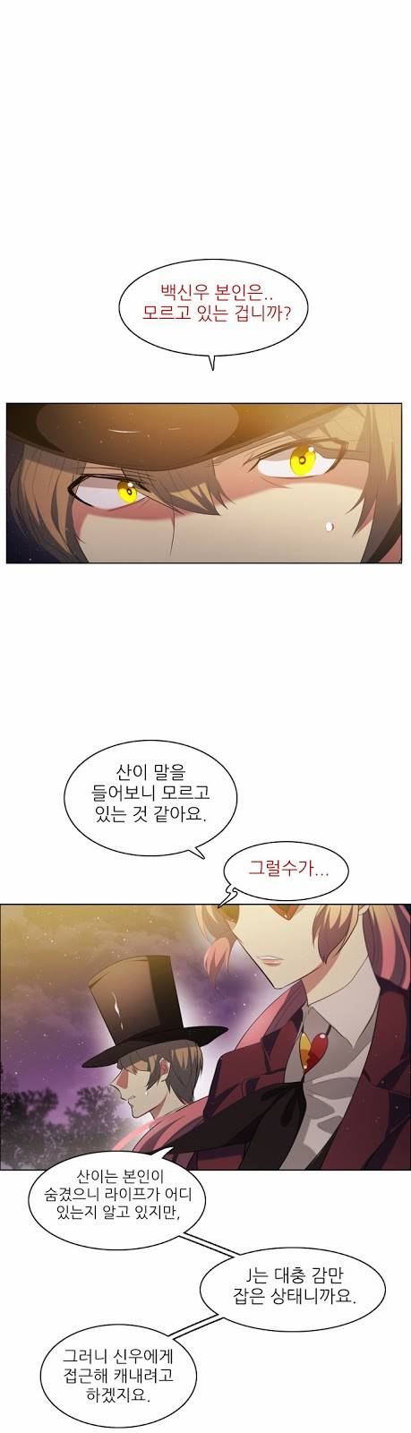 제로게임 14화 - 엇갈림 (1) 63