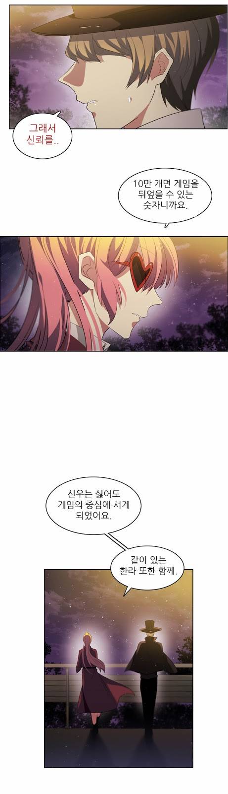 제로게임 14화 - 엇갈림 (1) 64