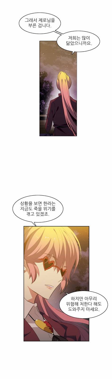 제로게임 14화 - 엇갈림 (1) 65