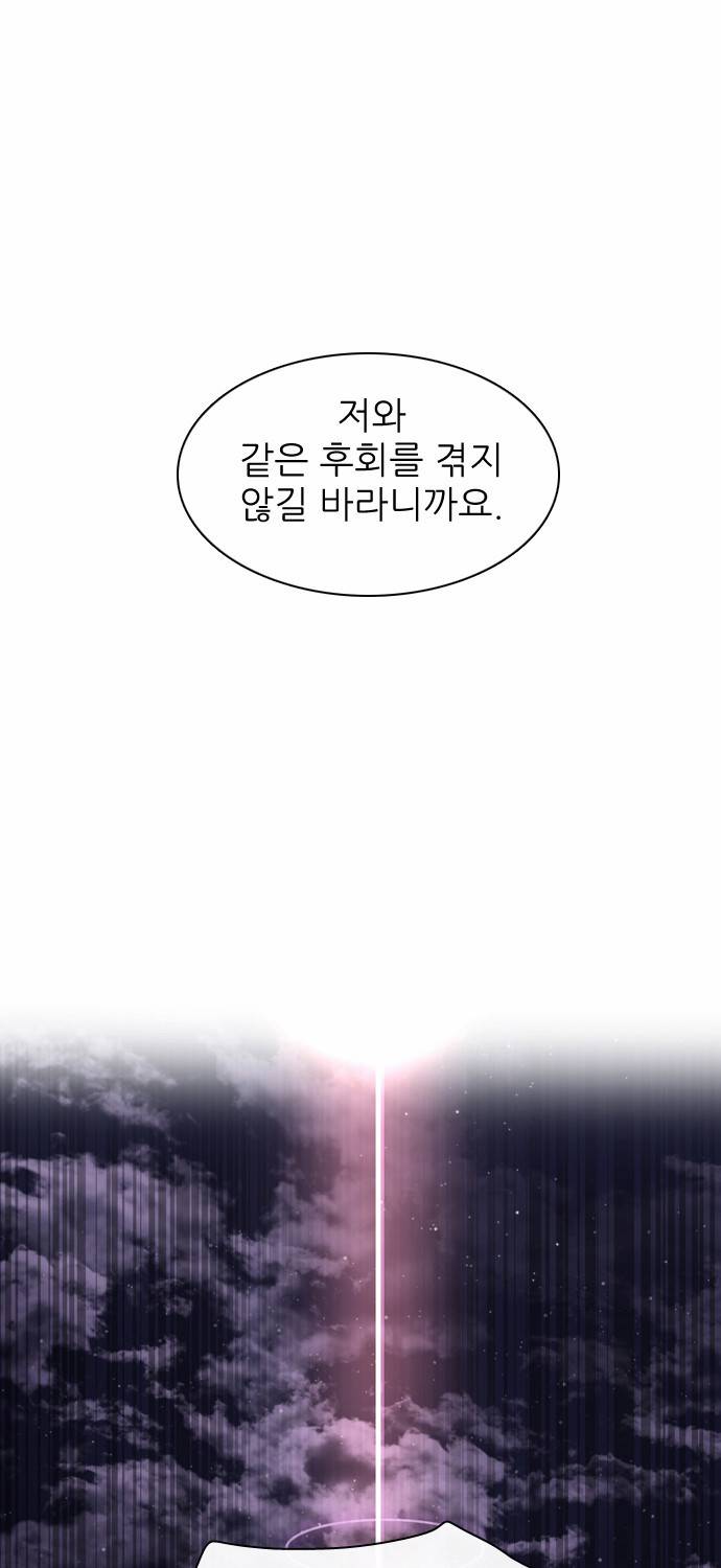 제로게임 14화 - 엇갈림 (1) 67