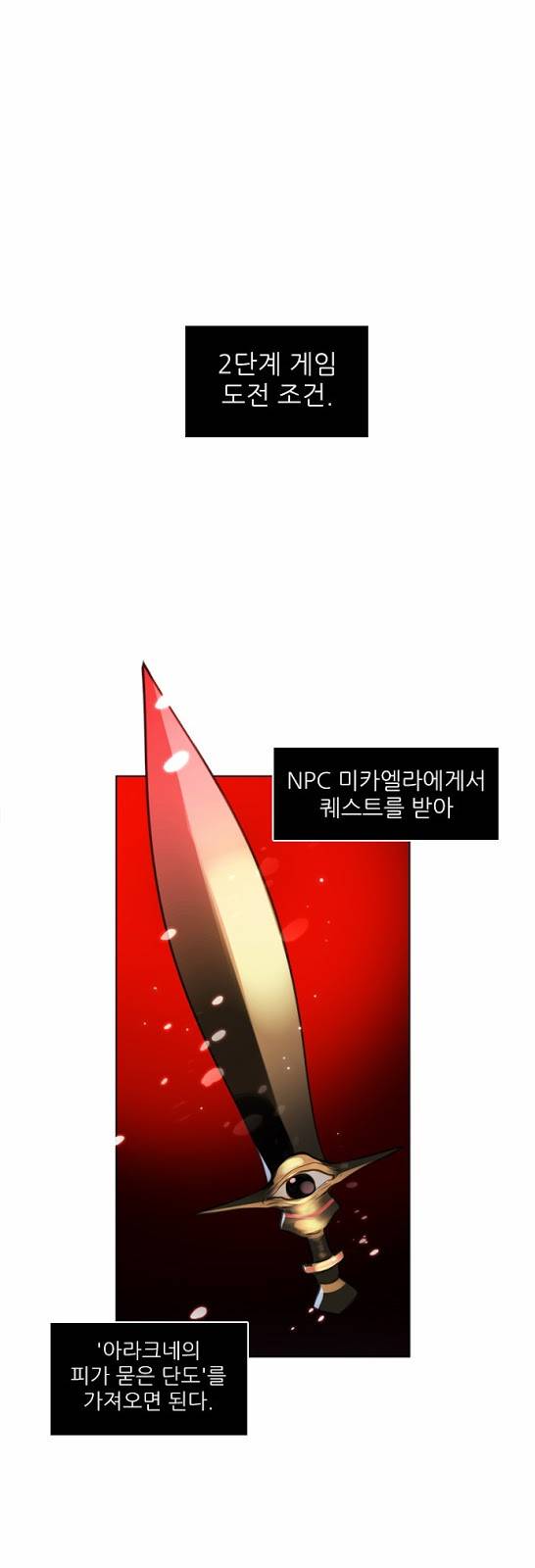 제로게임 20화 - 귀신보다 사람이 더 무섭다 1
