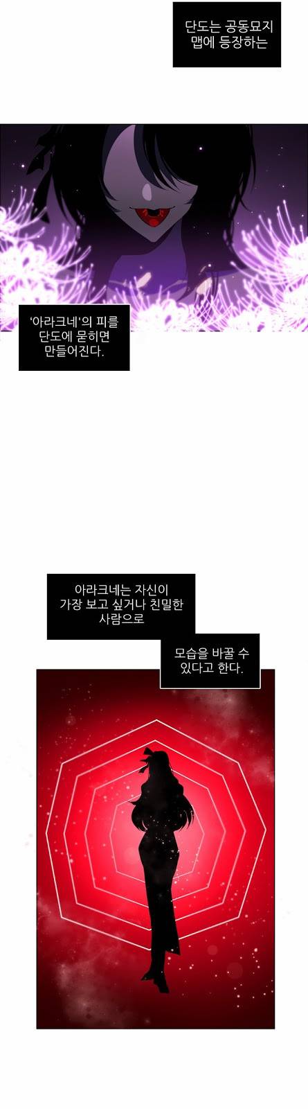 제로게임 20화 - 귀신보다 사람이 더 무섭다 2