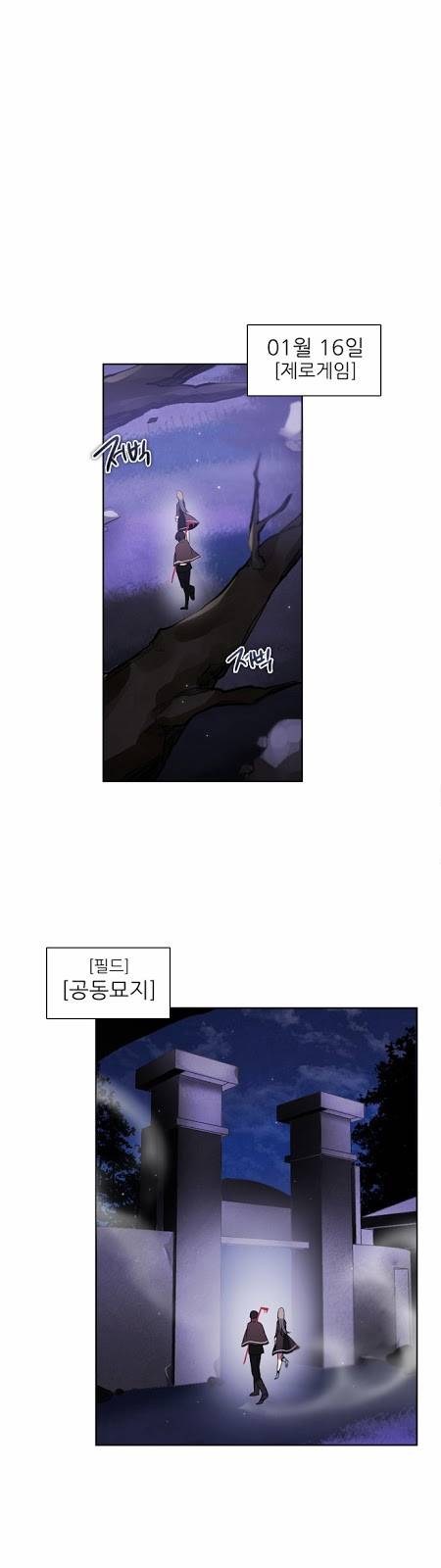 제로게임 20화 - 귀신보다 사람이 더 무섭다 7