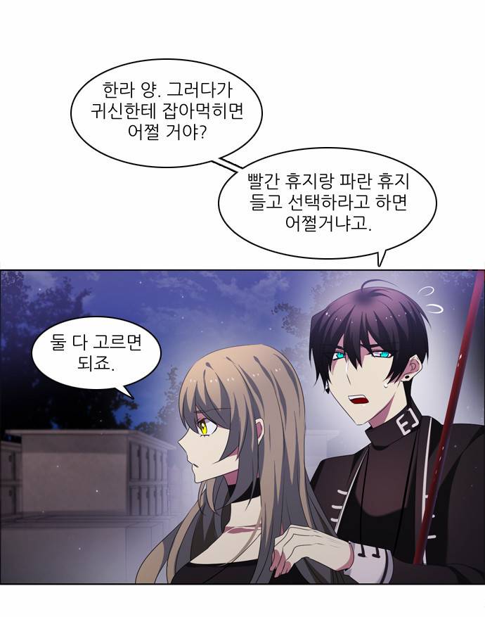 제로게임 20화 - 귀신보다 사람이 더 무섭다 11