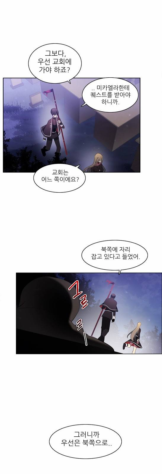제로게임 20화 - 귀신보다 사람이 더 무섭다 12