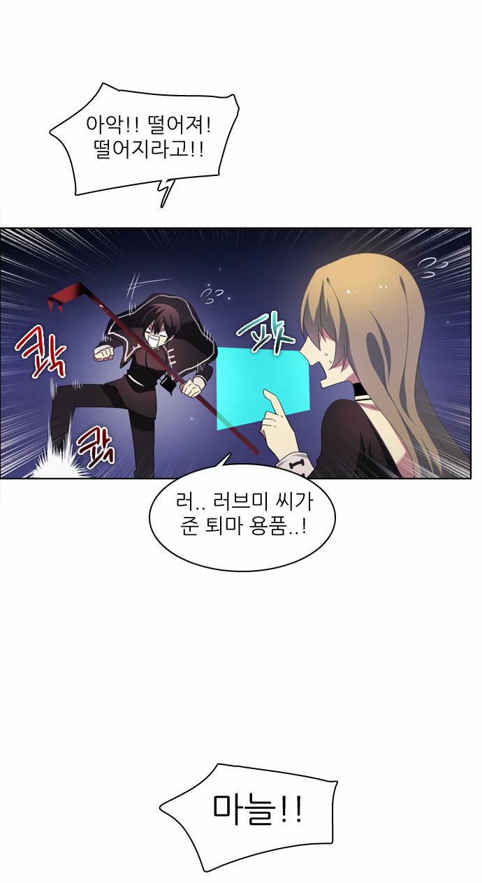 제로게임 20화 - 귀신보다 사람이 더 무섭다 15