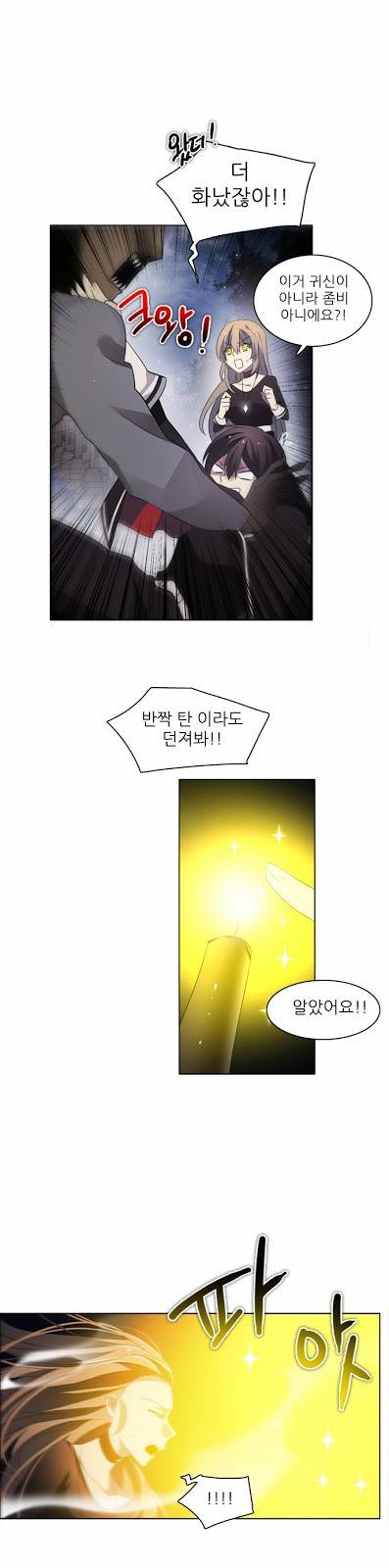 제로게임 20화 - 귀신보다 사람이 더 무섭다 18