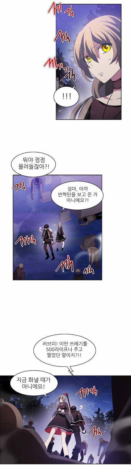 제로게임 20화 - 귀신보다 사람이 더 무섭다 26
