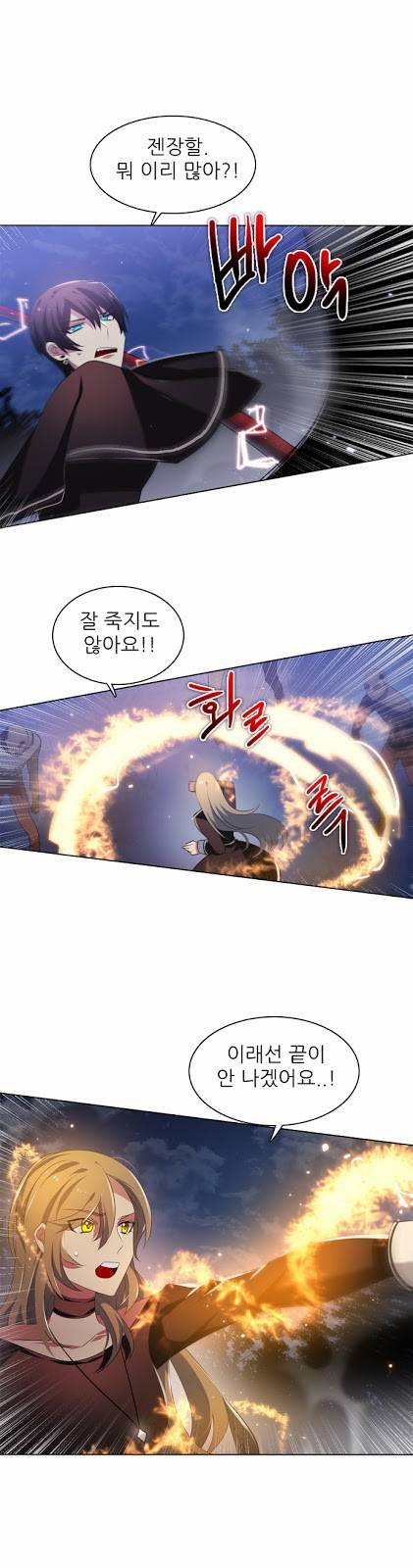 제로게임 20화 - 귀신보다 사람이 더 무섭다 29