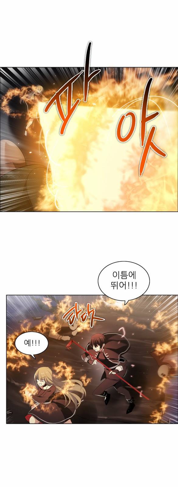 제로게임 20화 - 귀신보다 사람이 더 무섭다 31