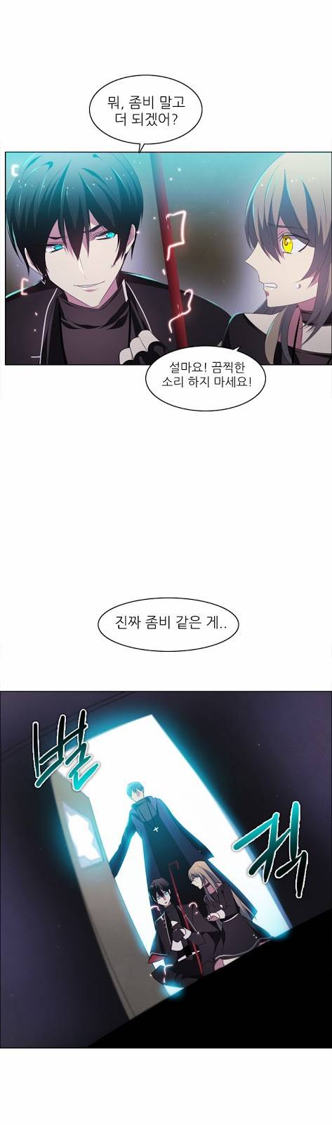 제로게임 20화 - 귀신보다 사람이 더 무섭다 43