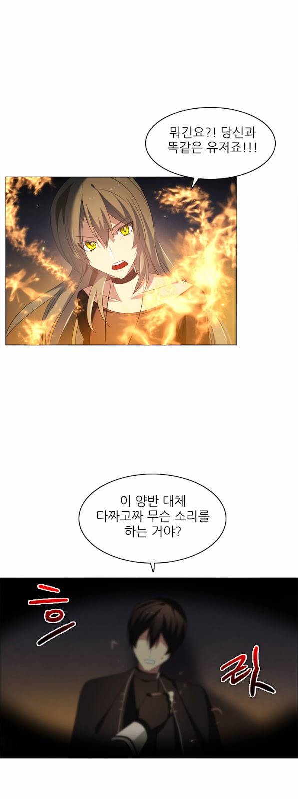 제로게임 20화 - 귀신보다 사람이 더 무섭다 50