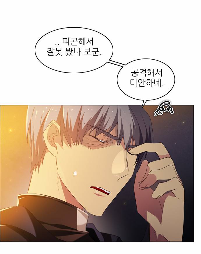 제로게임 20화 - 귀신보다 사람이 더 무섭다 51
