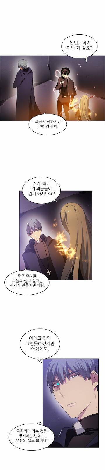 제로게임 20화 - 귀신보다 사람이 더 무섭다 52