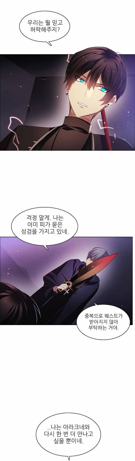 제로게임 20화 - 귀신보다 사람이 더 무섭다 56