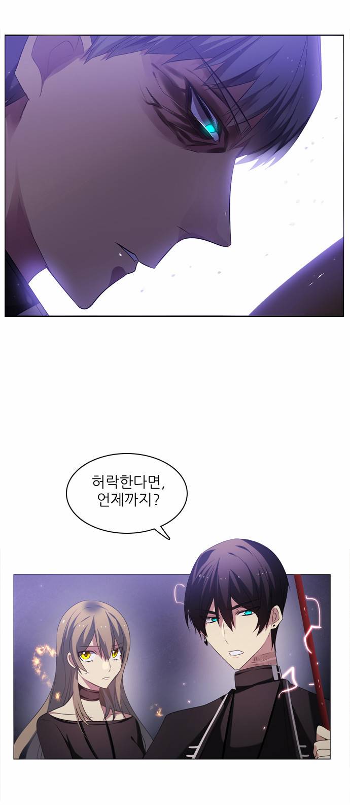 제로게임 20화 - 귀신보다 사람이 더 무섭다 57