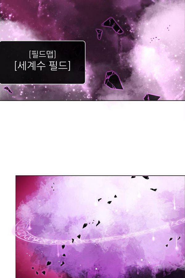제로게임 29화 - 게임은 운빨 템빨 3