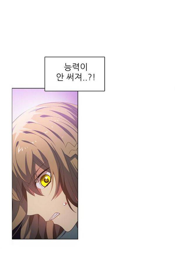 제로게임 29화 - 게임은 운빨 템빨 15