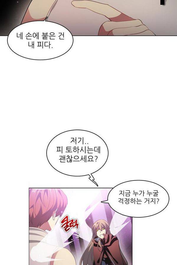 제로게임 29화 - 게임은 운빨 템빨 18
