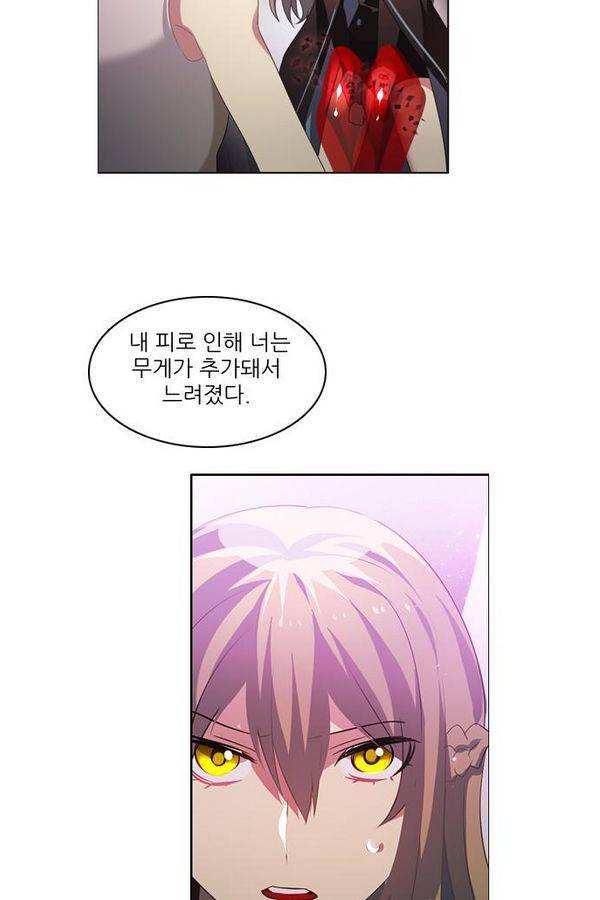 제로게임 29화 - 게임은 운빨 템빨 19