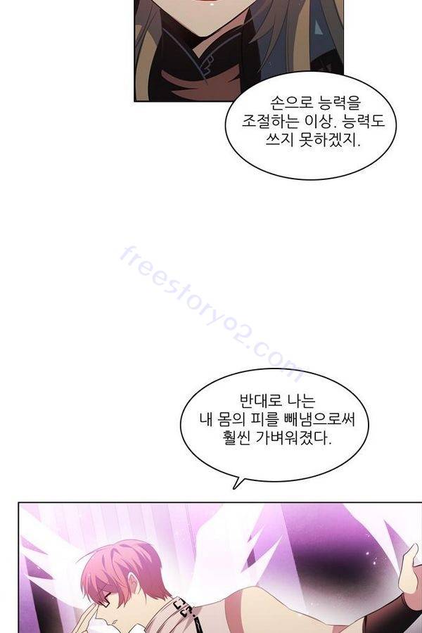 제로게임 29화 - 게임은 운빨 템빨 20