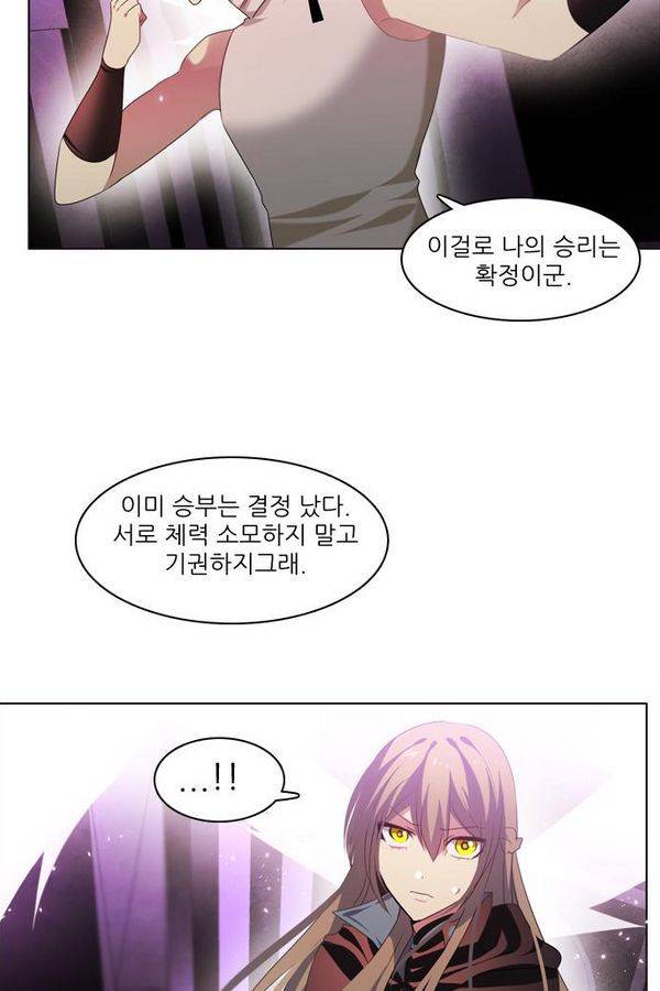 제로게임 29화 - 게임은 운빨 템빨 21