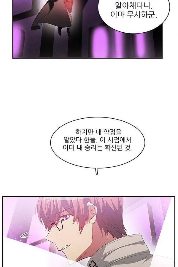 제로게임 29화 - 게임은 운빨 템빨 23