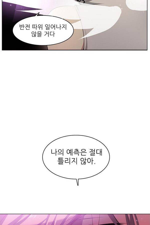 제로게임 29화 - 게임은 운빨 템빨 24