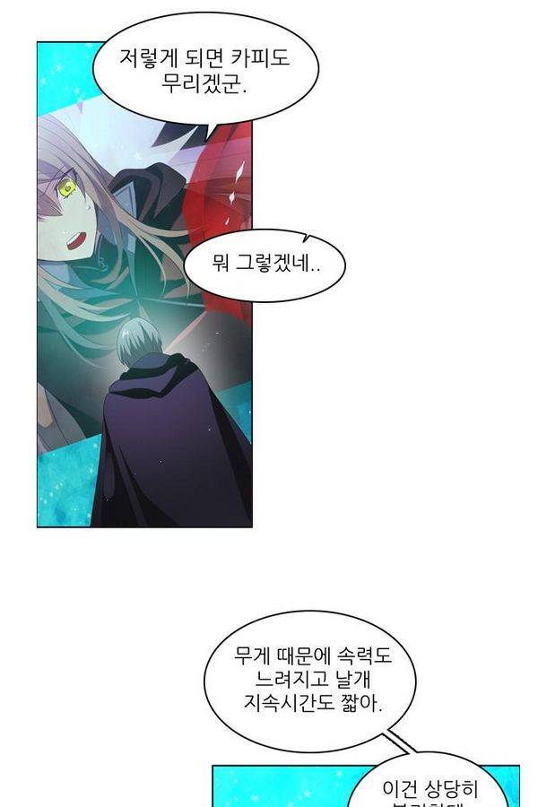 제로게임 29화 - 게임은 운빨 템빨 27