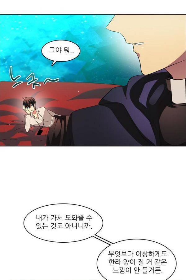 제로게임 29화 - 게임은 운빨 템빨 29