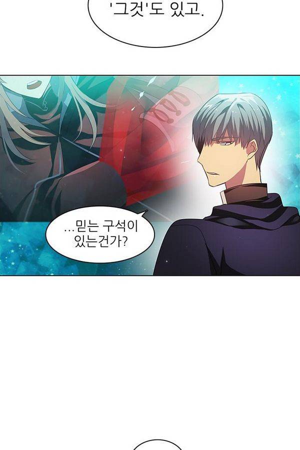 제로게임 29화 - 게임은 운빨 템빨 31