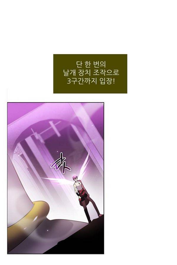 제로게임 29화 - 게임은 운빨 템빨 36