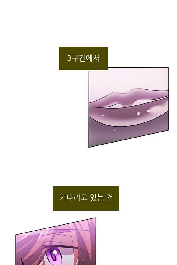 제로게임 29화 - 게임은 운빨 템빨 37