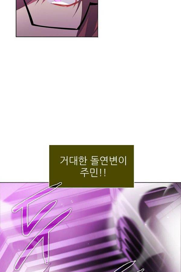 제로게임 29화 - 게임은 운빨 템빨 38