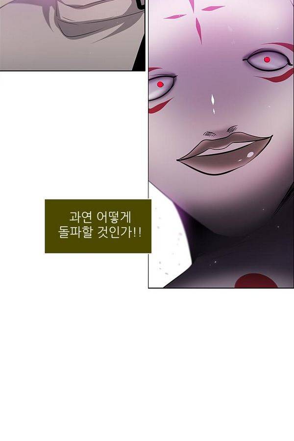 제로게임 29화 - 게임은 운빨 템빨 41