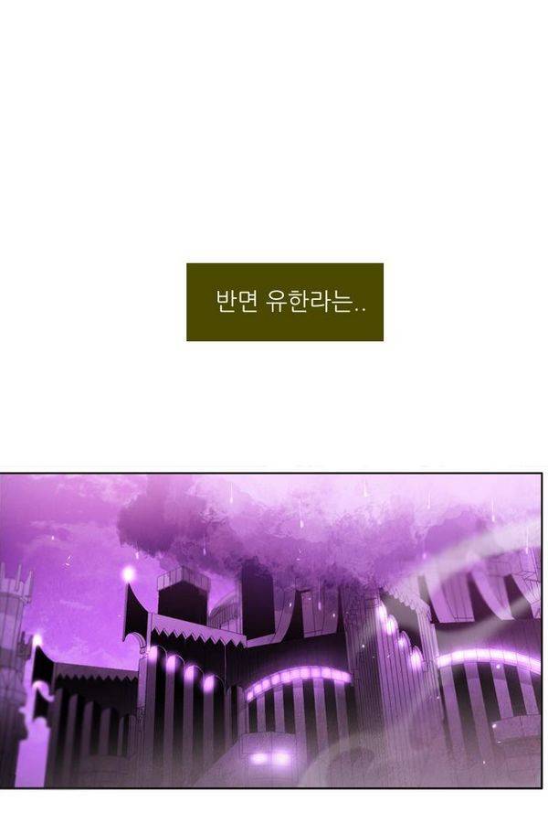 제로게임 29화 - 게임은 운빨 템빨 42