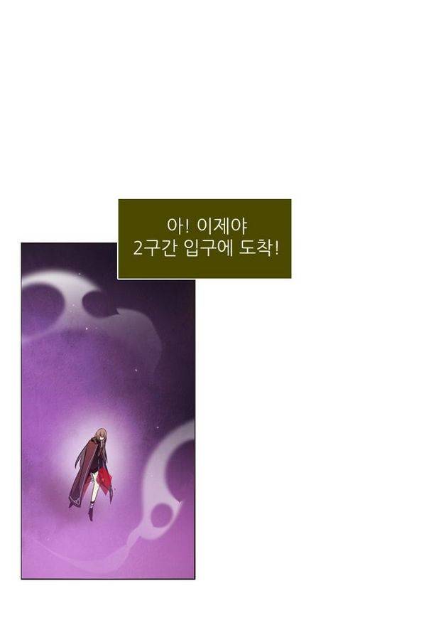 제로게임 29화 - 게임은 운빨 템빨 43