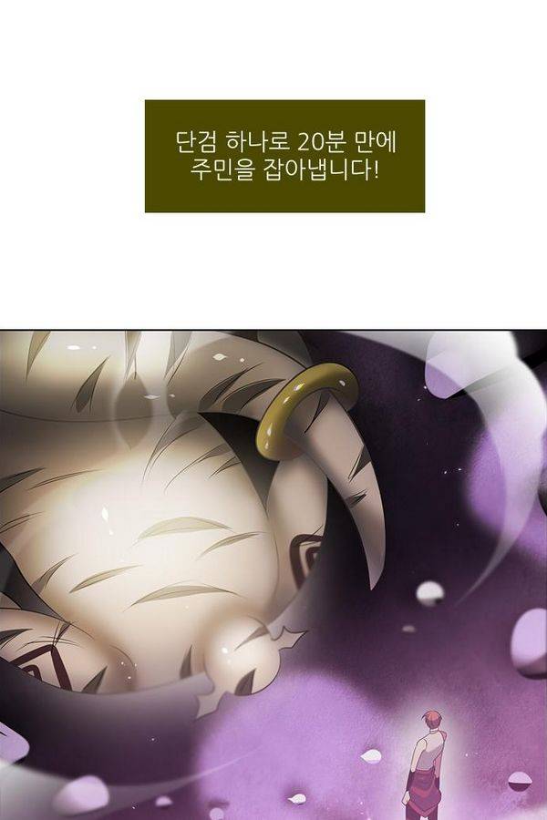 제로게임 29화 - 게임은 운빨 템빨 56