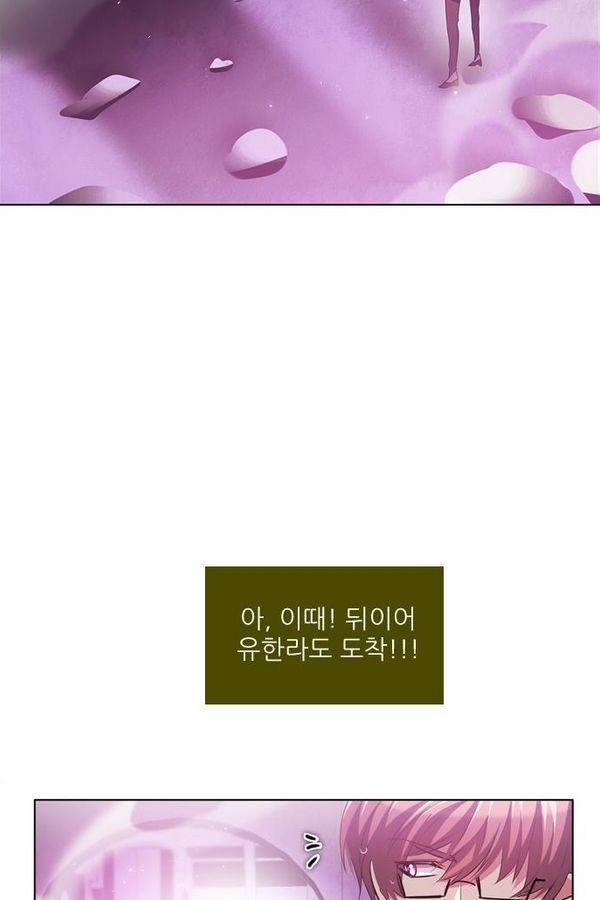 제로게임 29화 - 게임은 운빨 템빨 57