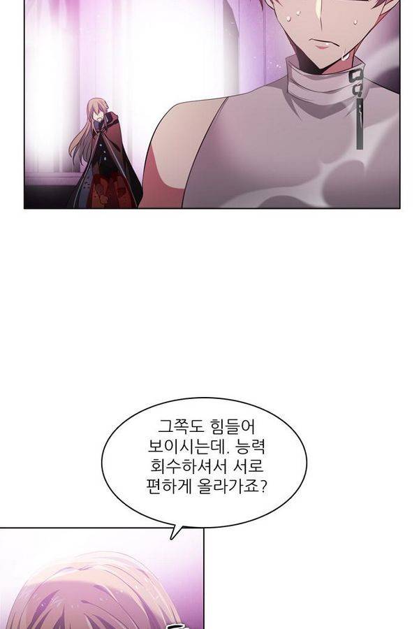 제로게임 29화 - 게임은 운빨 템빨 58