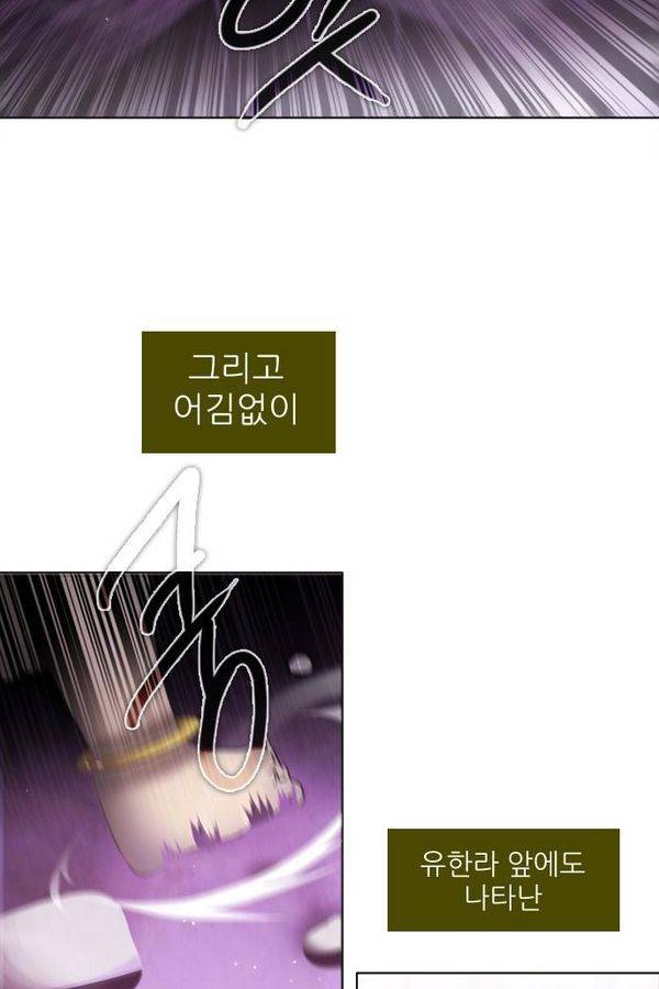 제로게임 29화 - 게임은 운빨 템빨 61