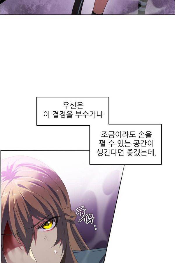 제로게임 29화 - 게임은 운빨 템빨 73