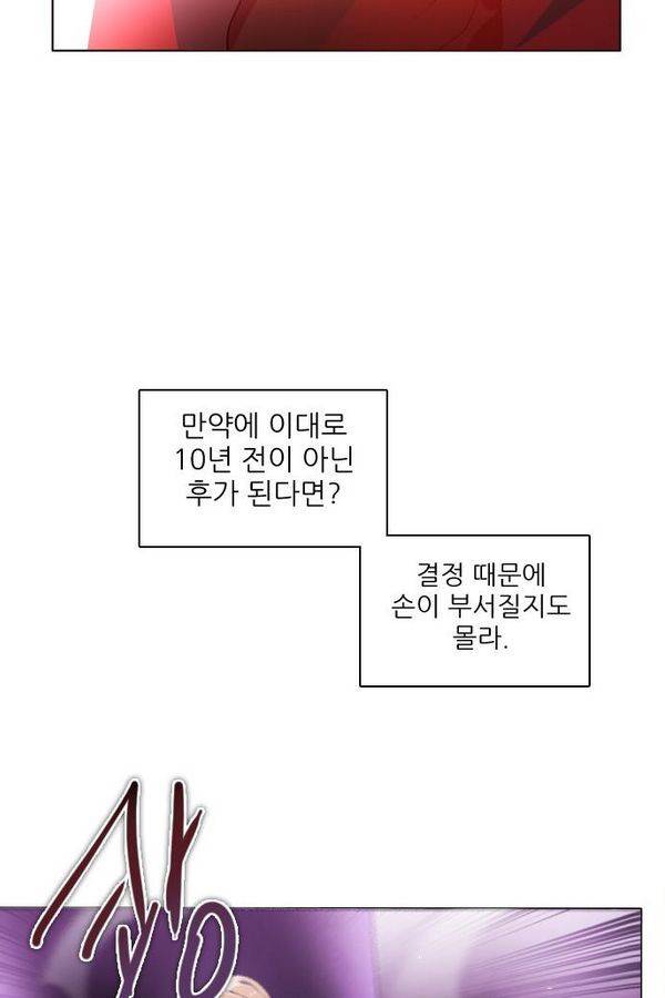 제로게임 29화 - 게임은 운빨 템빨 77