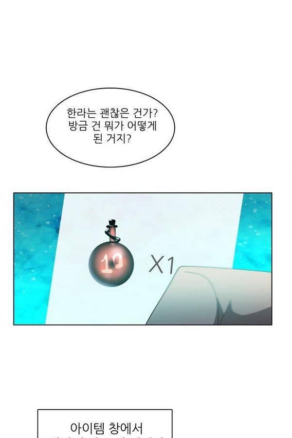 제로게임 29화 - 게임은 운빨 템빨 86