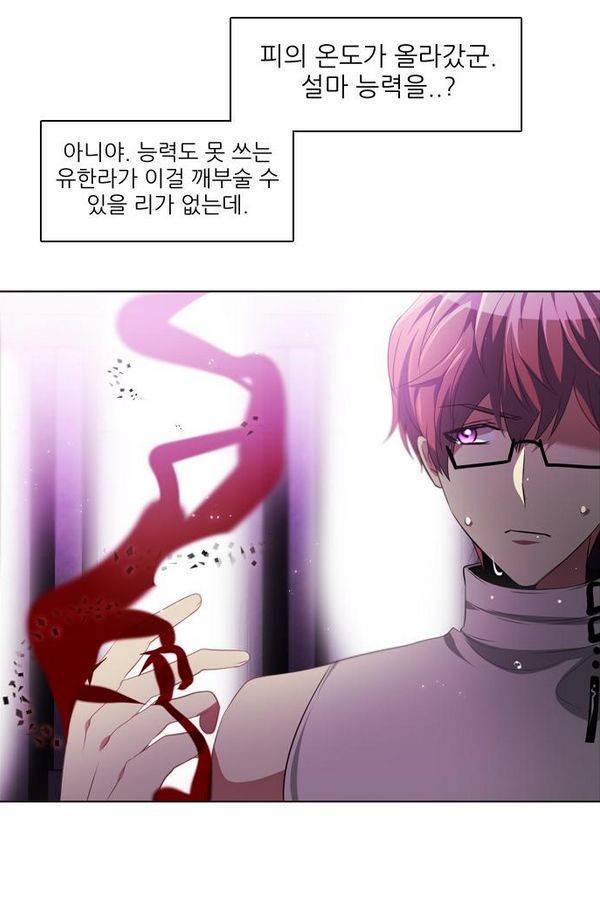 제로게임 29화 - 게임은 운빨 템빨 92