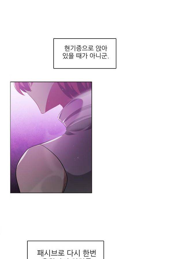 제로게임 29화 - 게임은 운빨 템빨 93