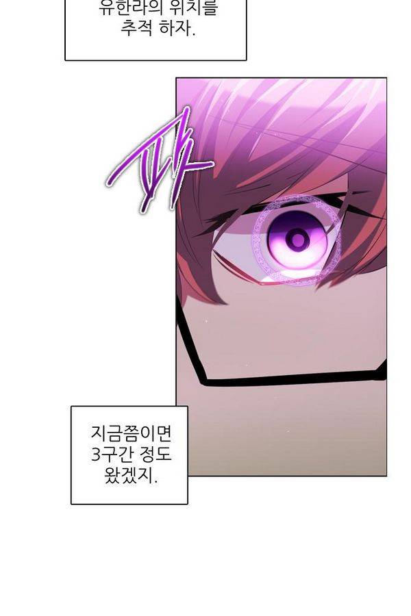제로게임 29화 - 게임은 운빨 템빨 94