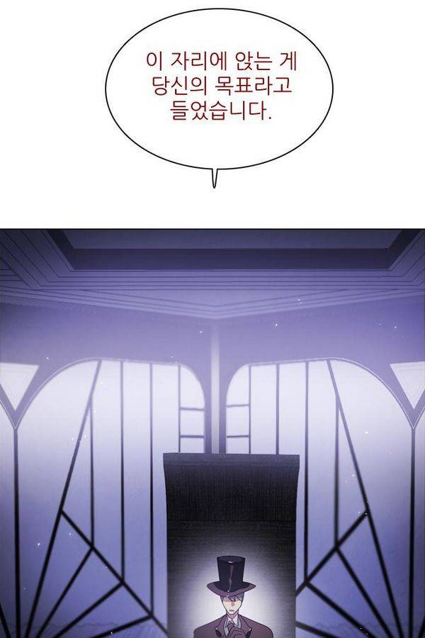 제로게임 39화 - 만나고 싶었어요 3